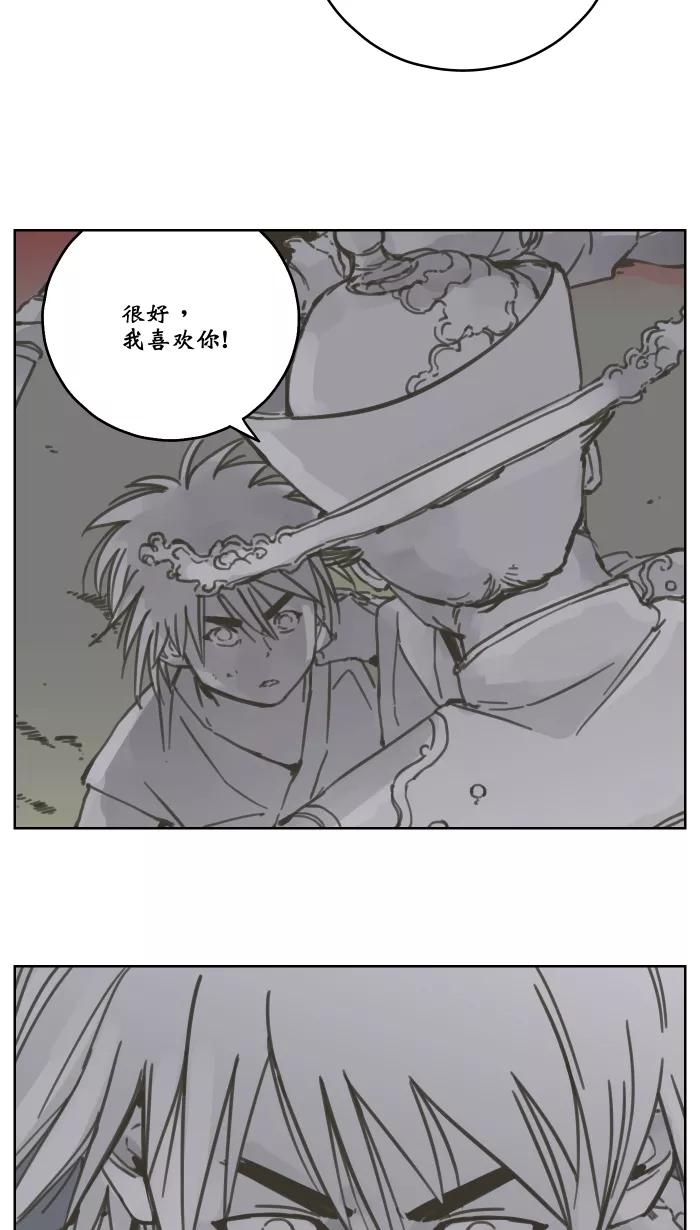 《飞龙传》[第55话] 蛊王 第18页