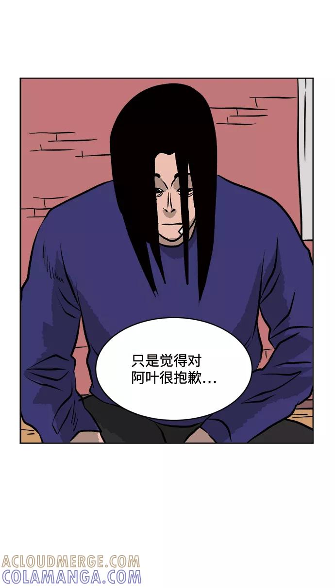 《靶子》第55话 第40页