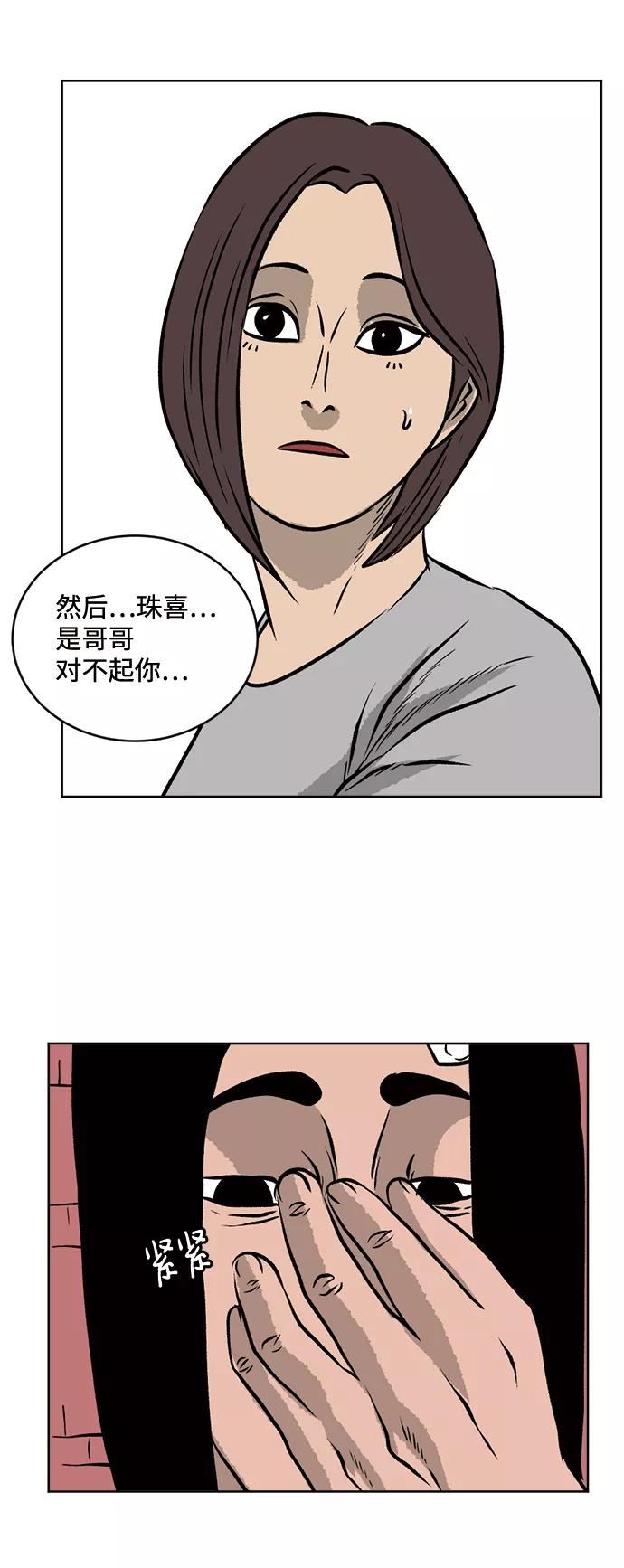 《靶子》第55话 第59页
