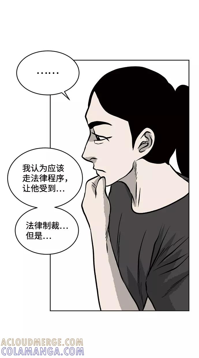 《靶子》第55话 第22页