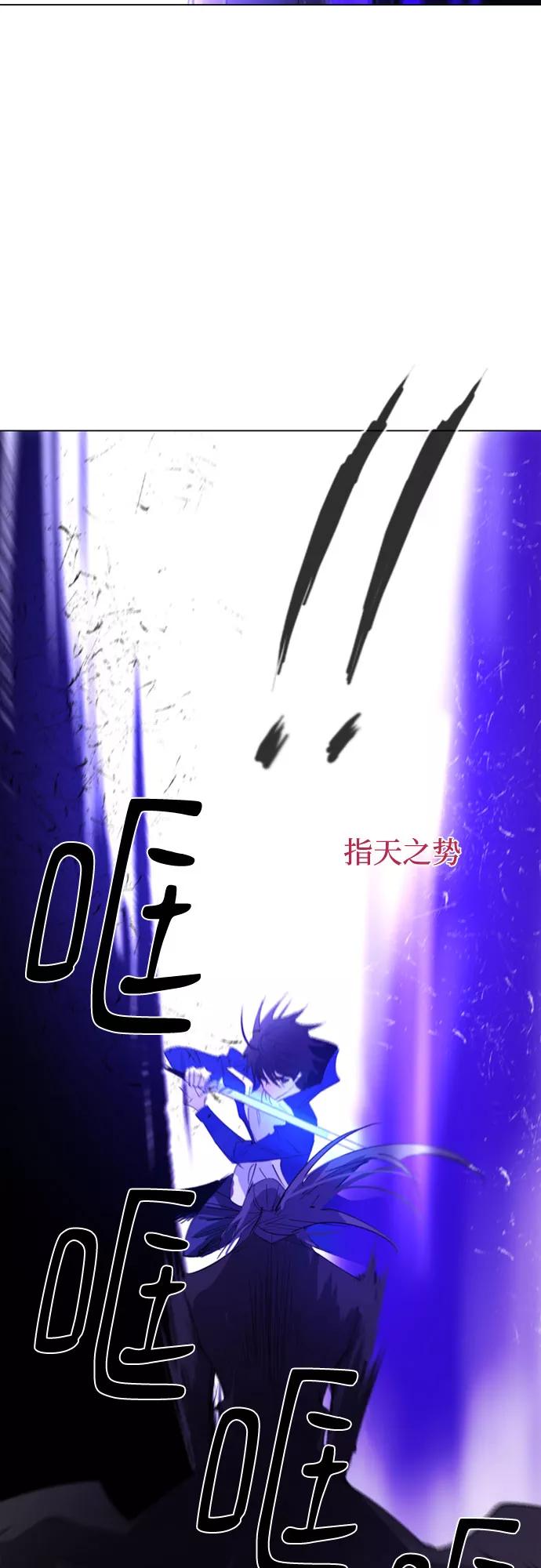 《百年游戏》第55话 第48页