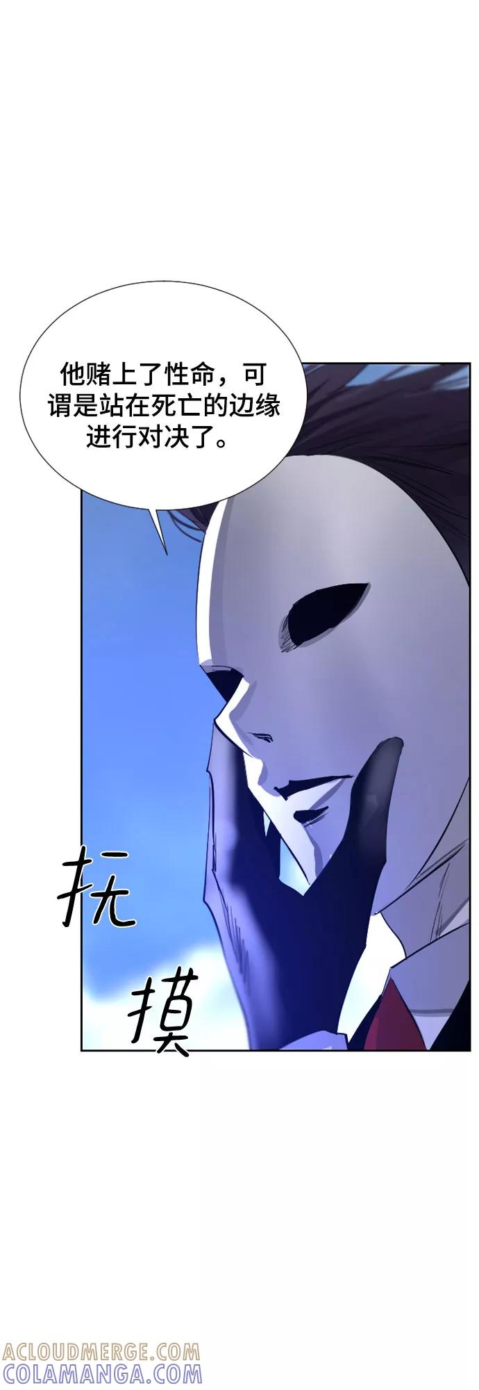 《百年游戏》第55话 第25页