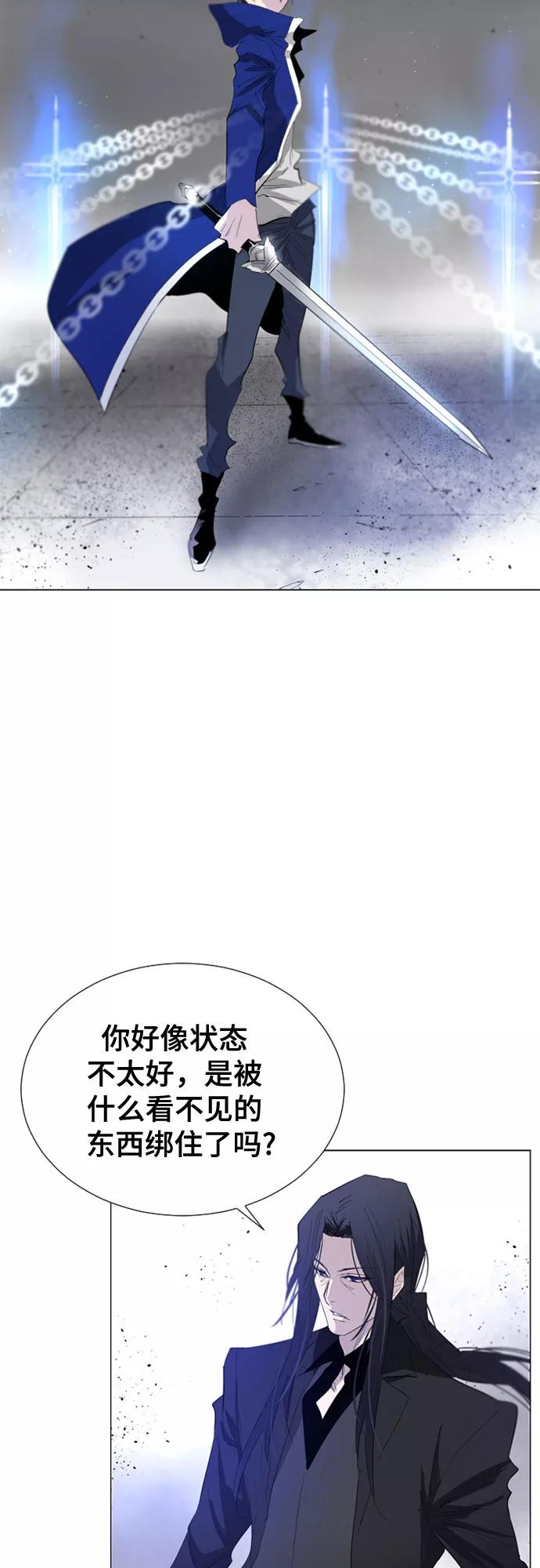 《百年游戏》第55话 第27页