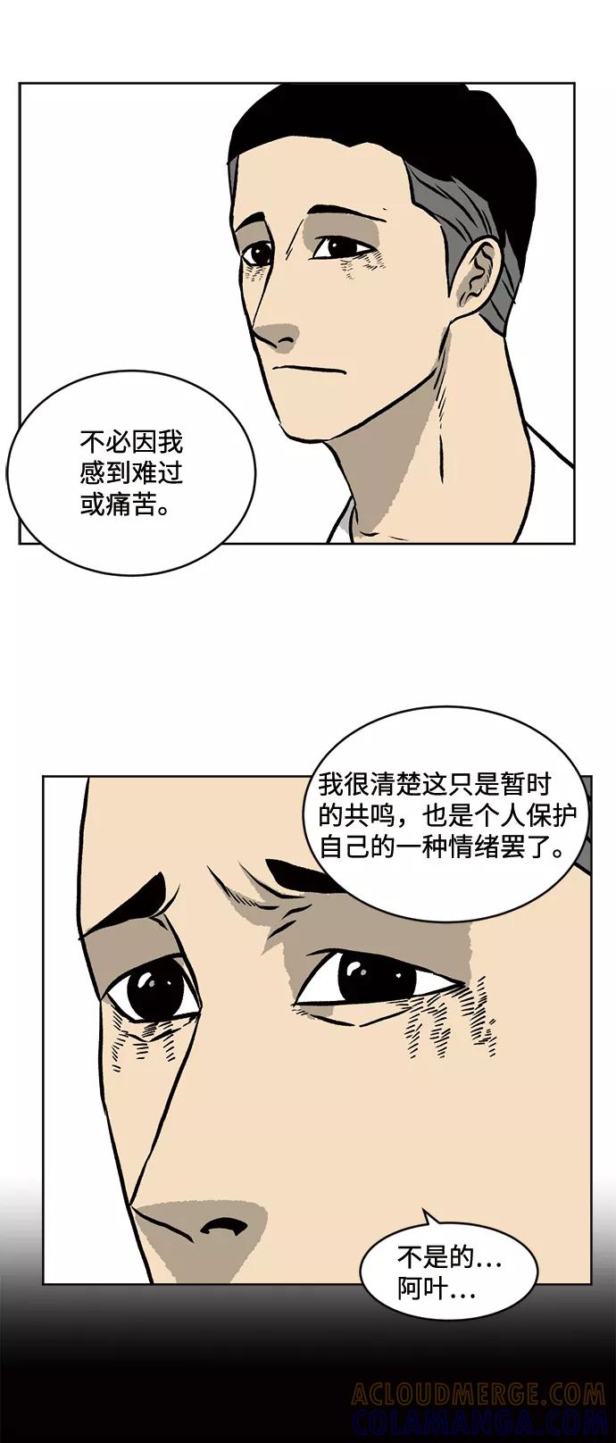 《靶子》第55话 第61页