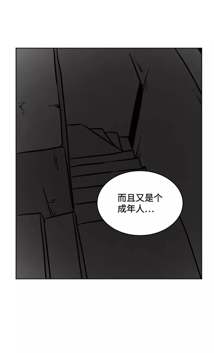 《靶子》第55话 第33页
