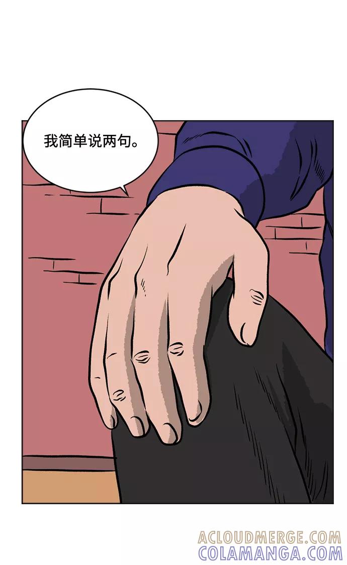 《靶子》第55话 第46页