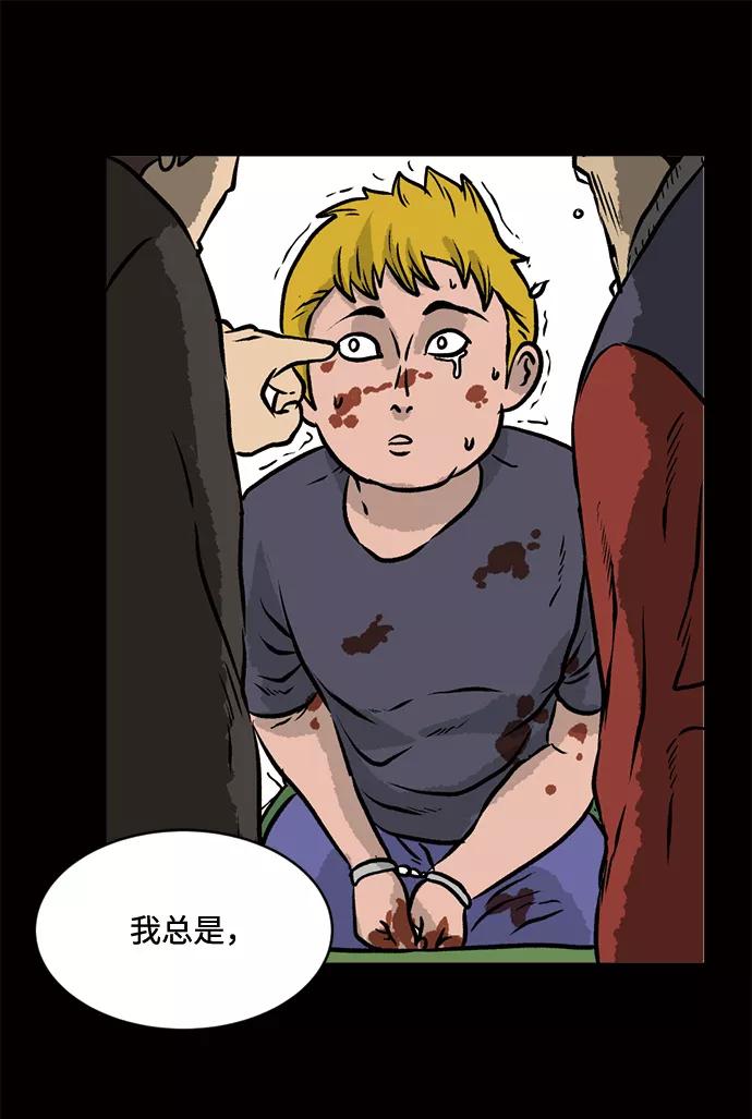 《靶子》第55话 第68页