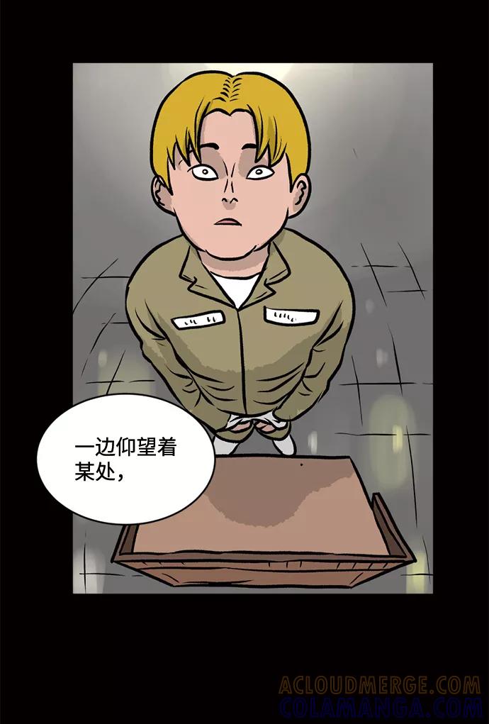 《靶子》第55话 第70页
