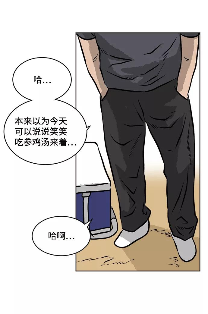 《靶子》第55话 第30页