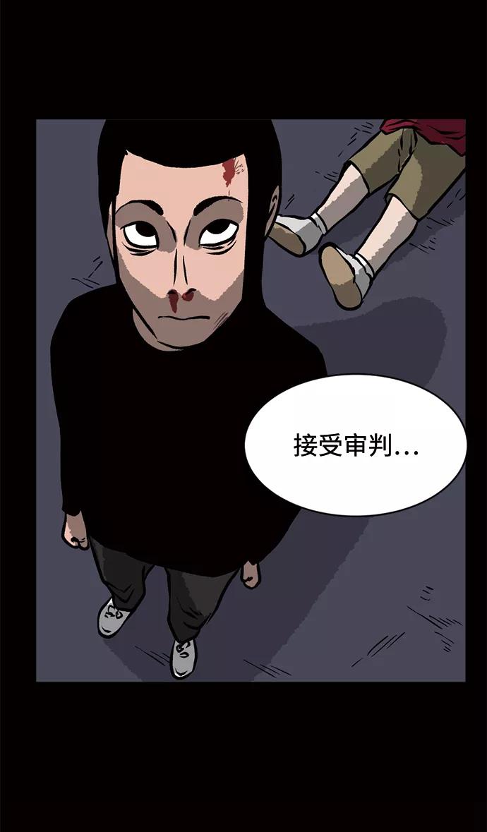 《靶子》第55话 第71页
