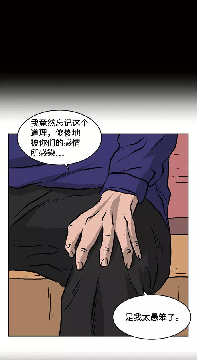 《靶子》第55话 第63页