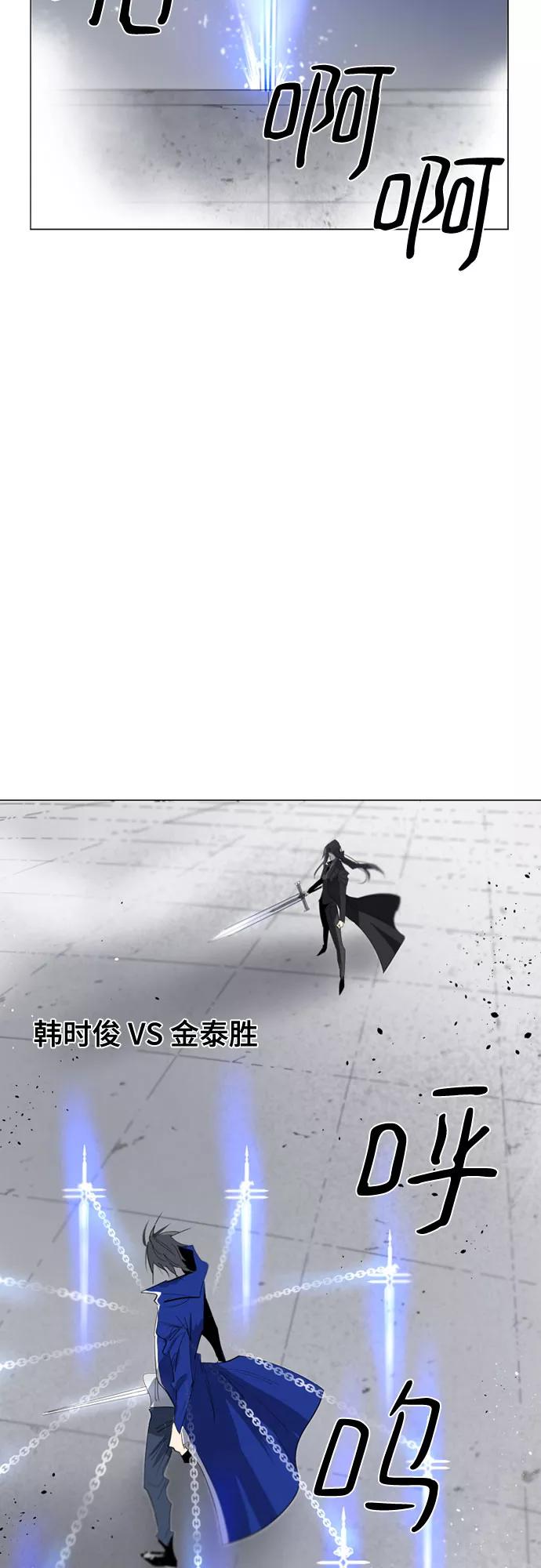 《百年游戏》第55话 第21页