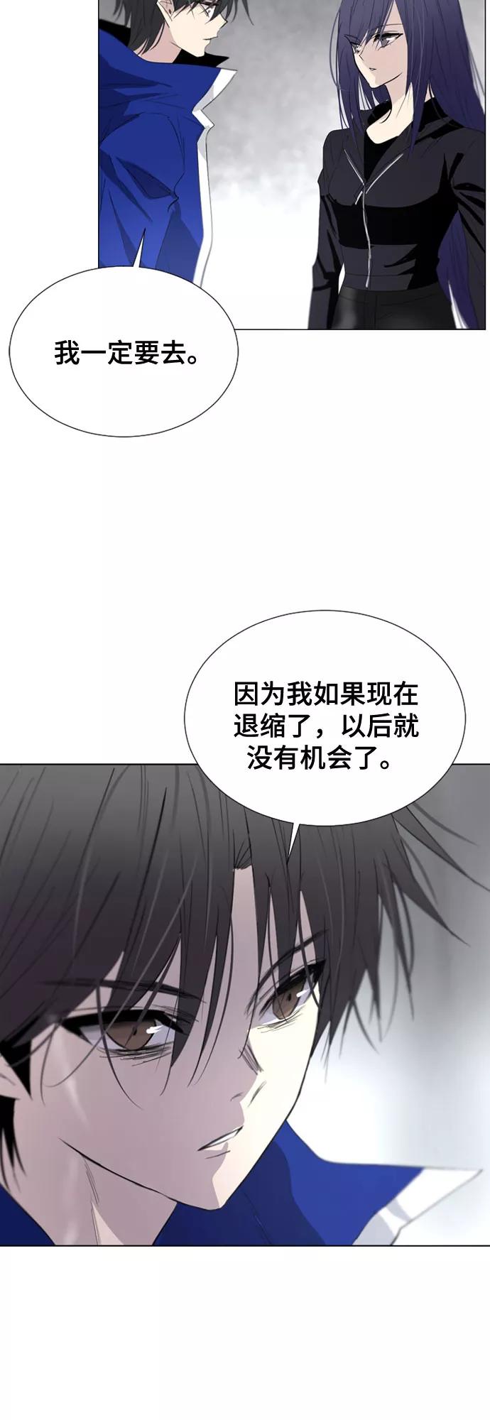 《百年游戏》第55话 第18页