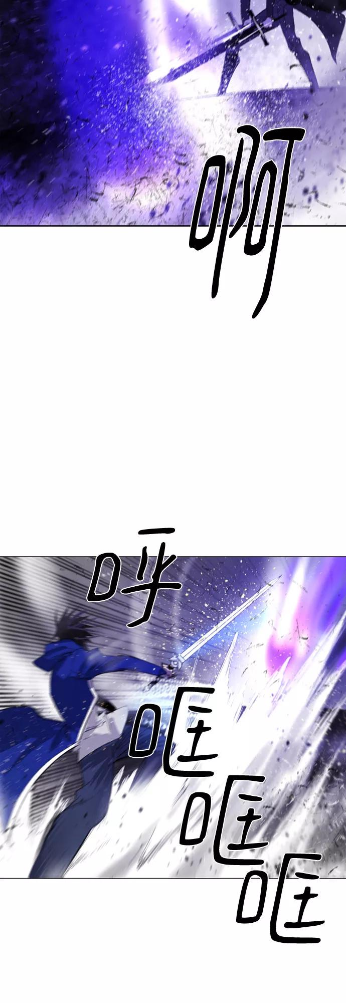 《百年游戏》第55话 第50页