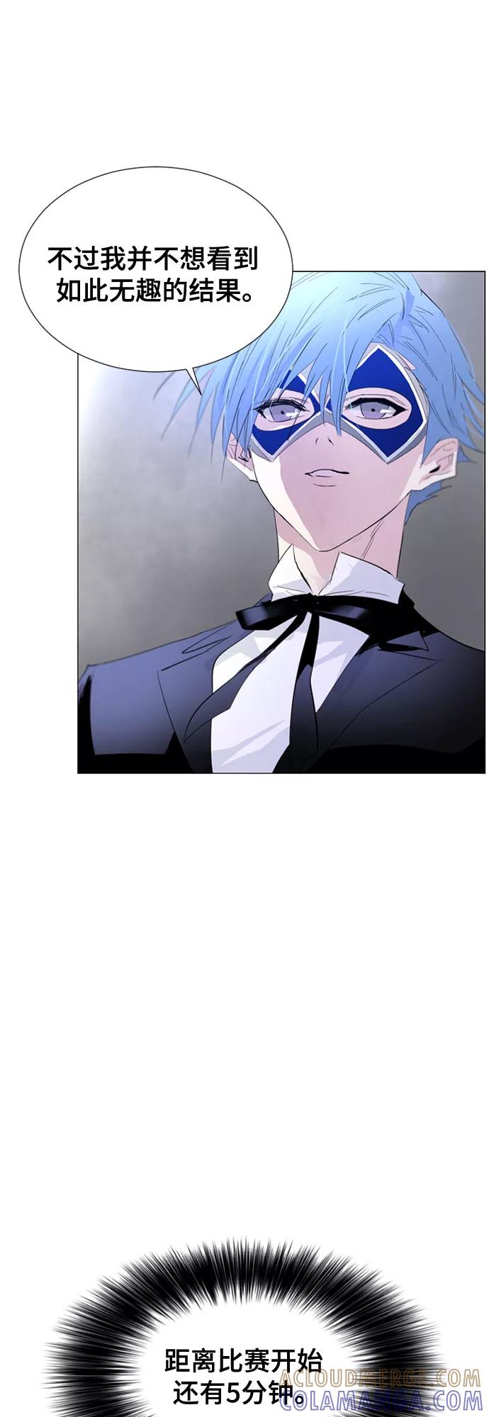 《百年游戏》第55话 第4页