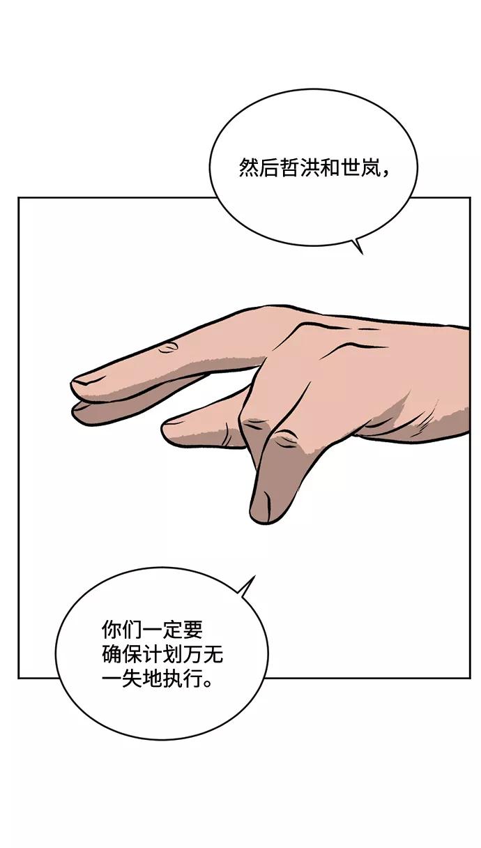 《靶子》第55话 第48页