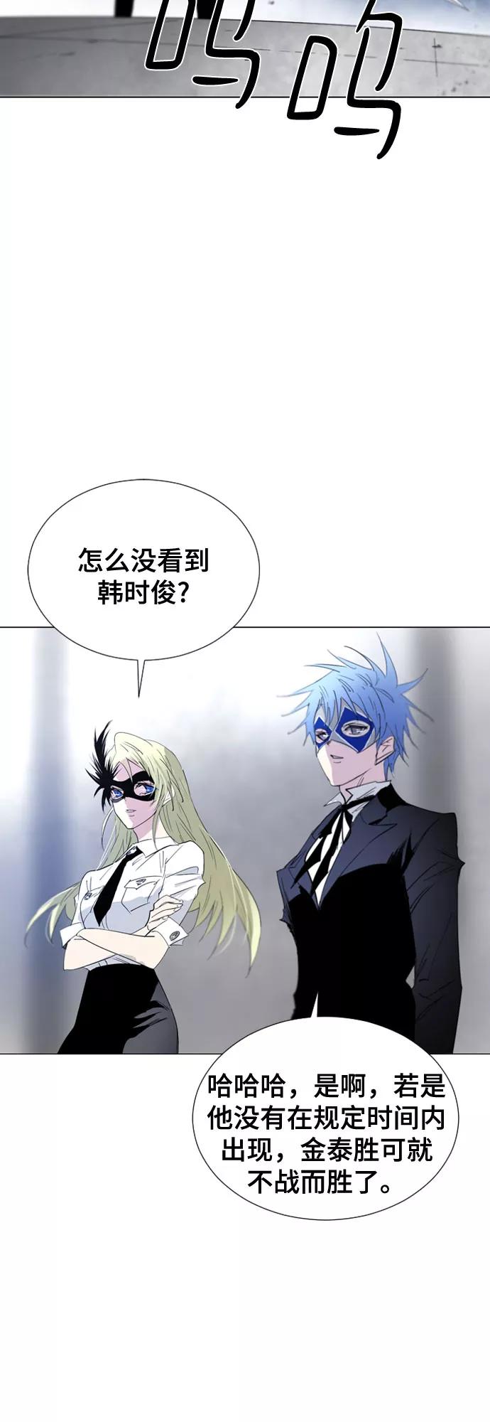 《百年游戏》第55话 第3页