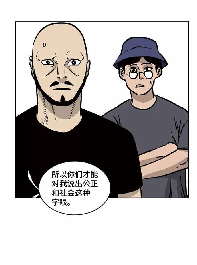 《靶子》第55话 第66页