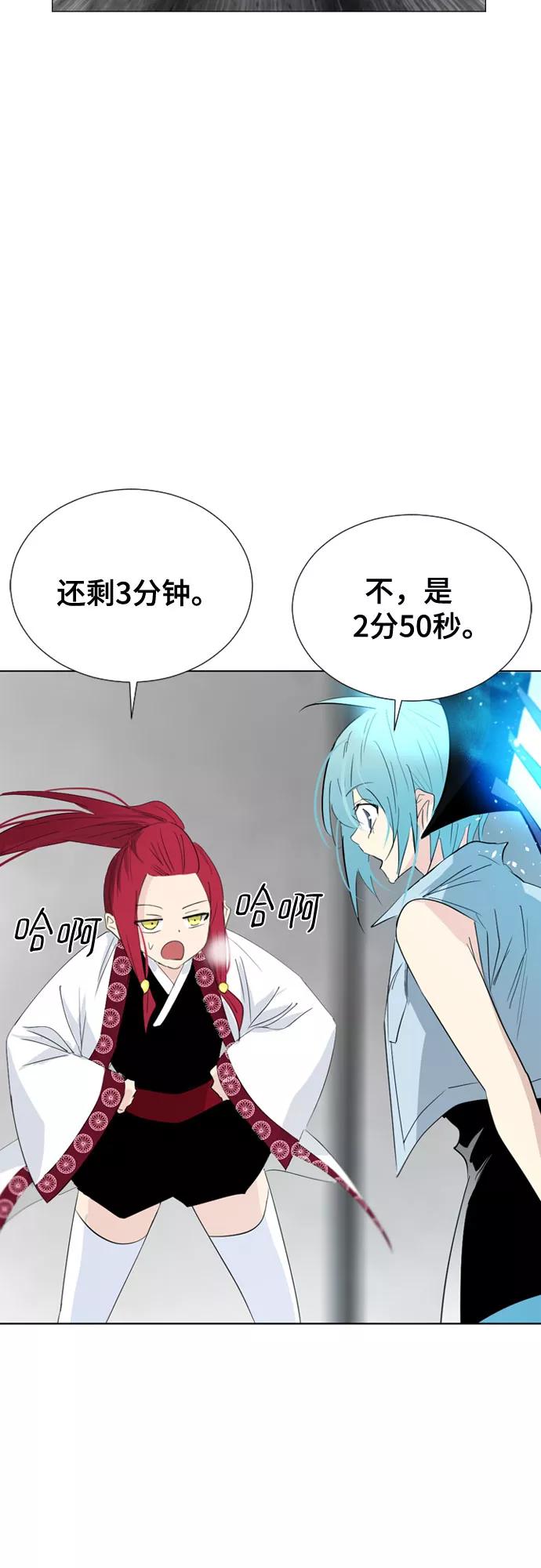 《百年游戏》第55话 第14页