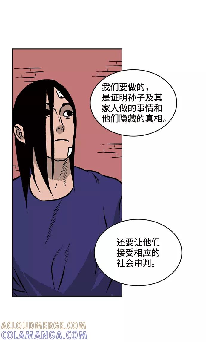 《靶子》第55话 第25页