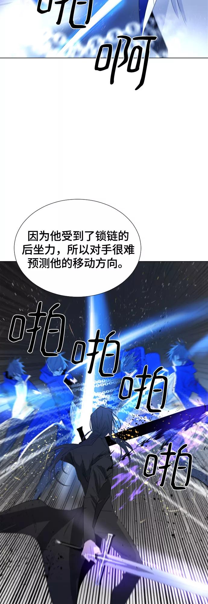 《百年游戏》第55话 第66页