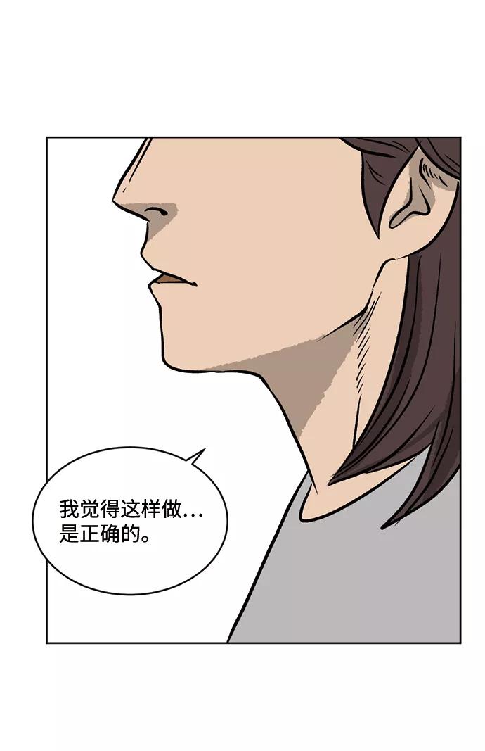 《靶子》第55话 第23页