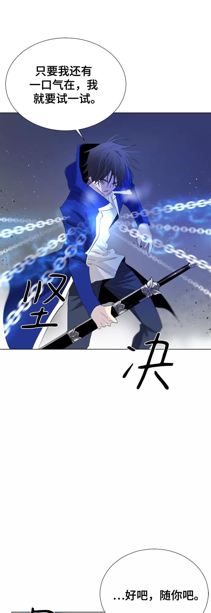 《百年游戏》第55话 第9页
