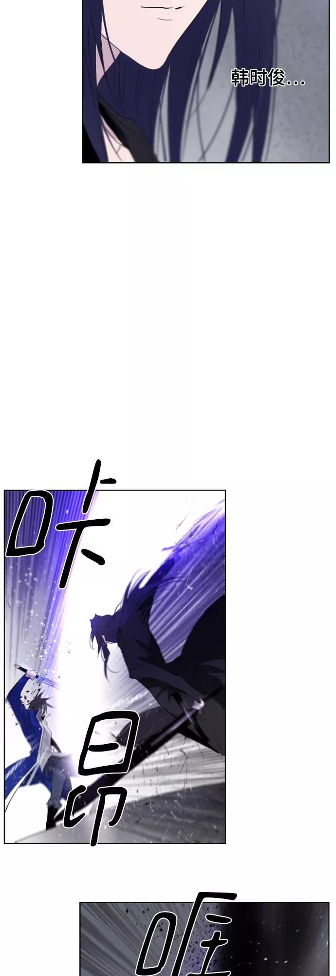 《百年游戏》第55话 第57页