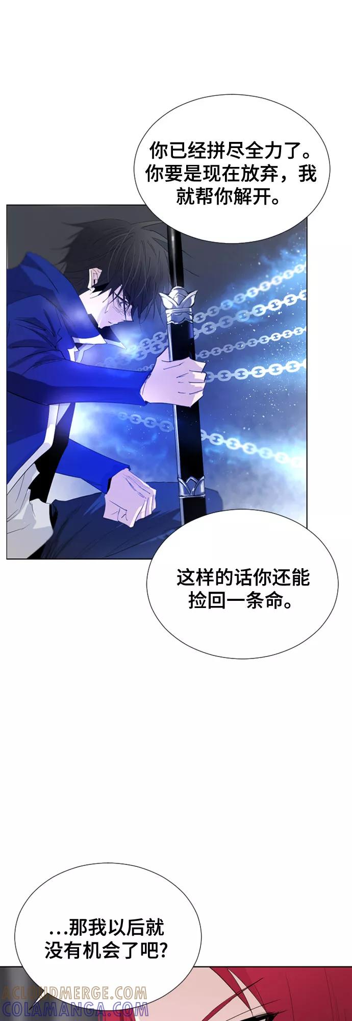 《百年游戏》第55话 第7页