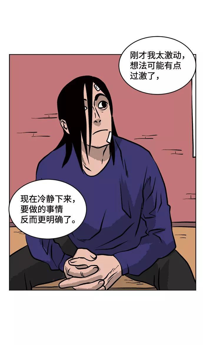 《靶子》第55话 第24页