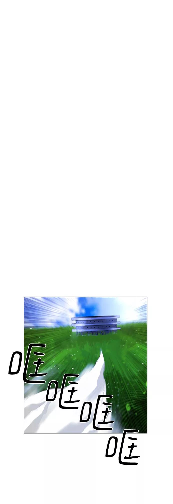 《百年游戏》第55话 第12页