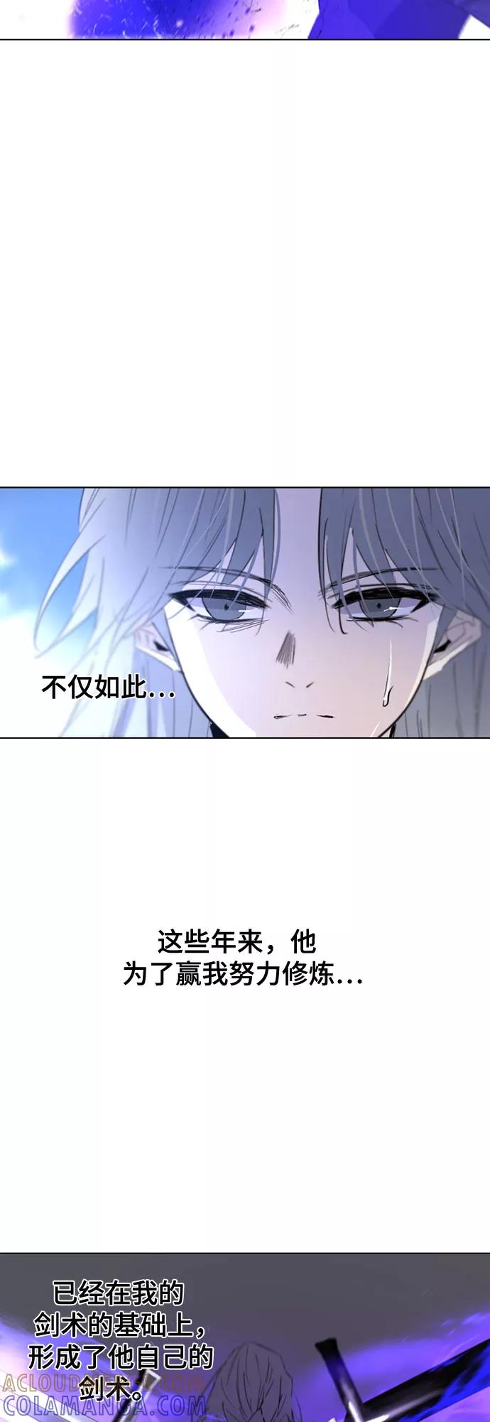 《百年游戏》第55话 第46页