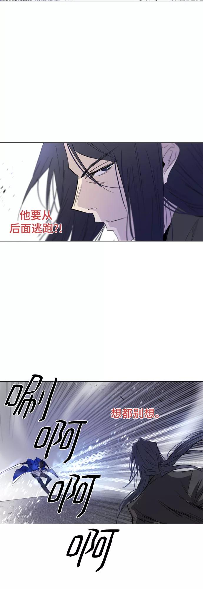 《百年游戏》第55话 第60页
