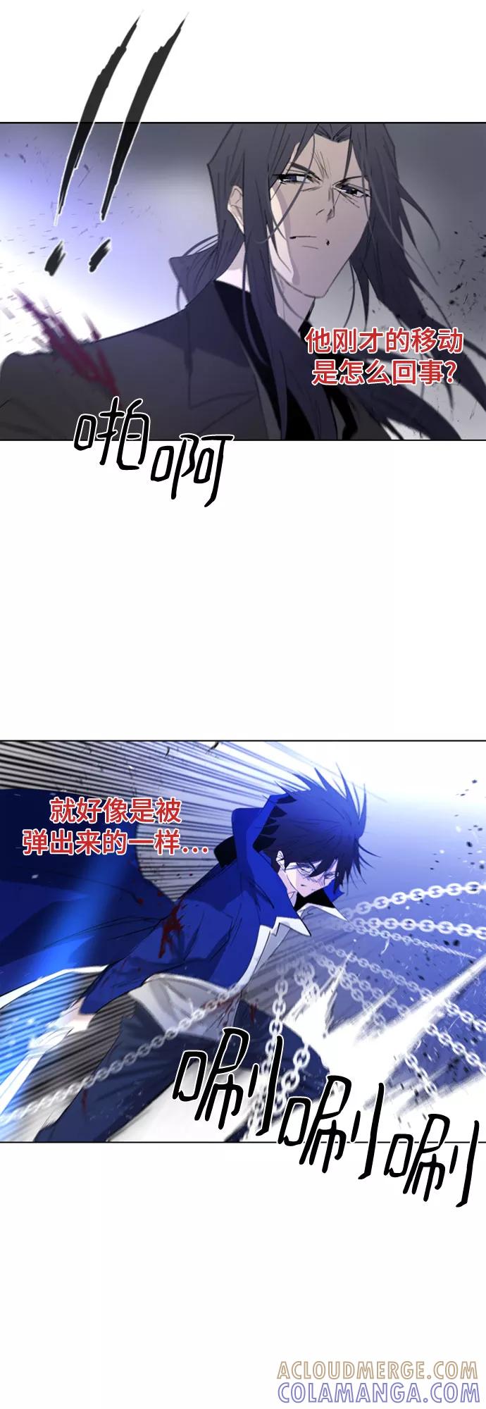 《百年游戏》第55话 第64页