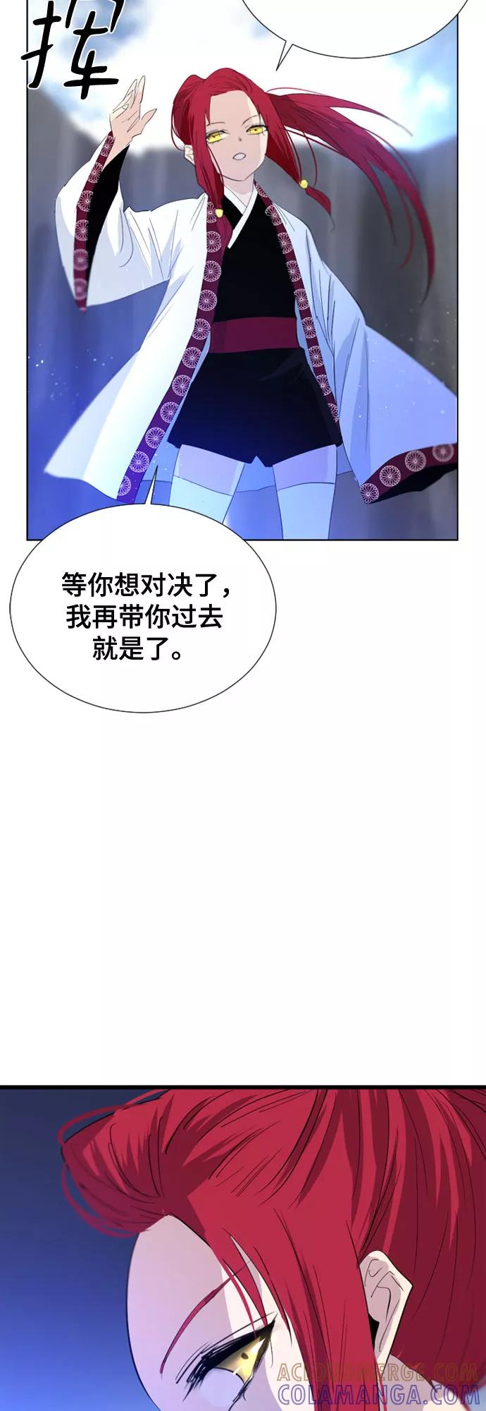 《百年游戏》第55话 第10页