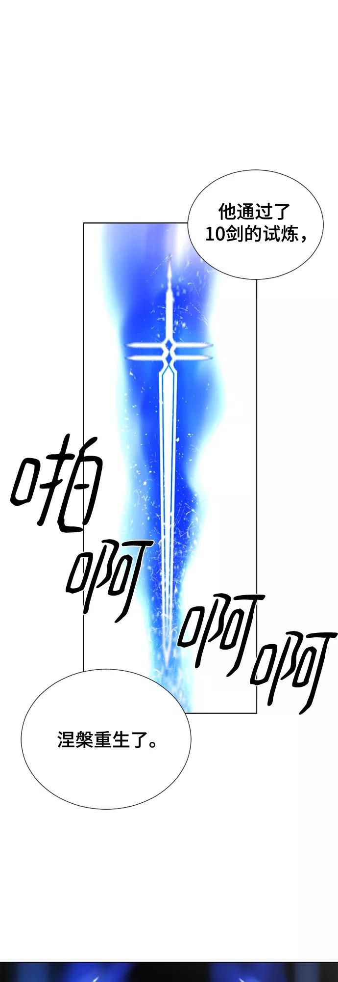 《百年游戏》第56话 第50页