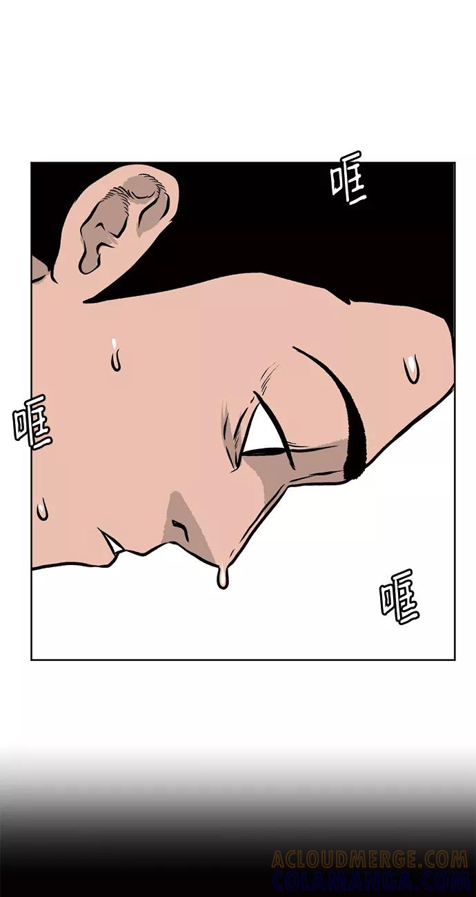 《靶子》第56话 第55页