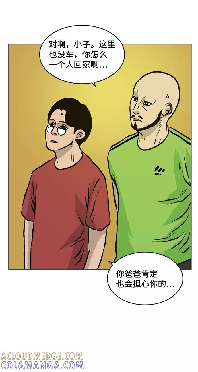 《靶子》第56话 第40页