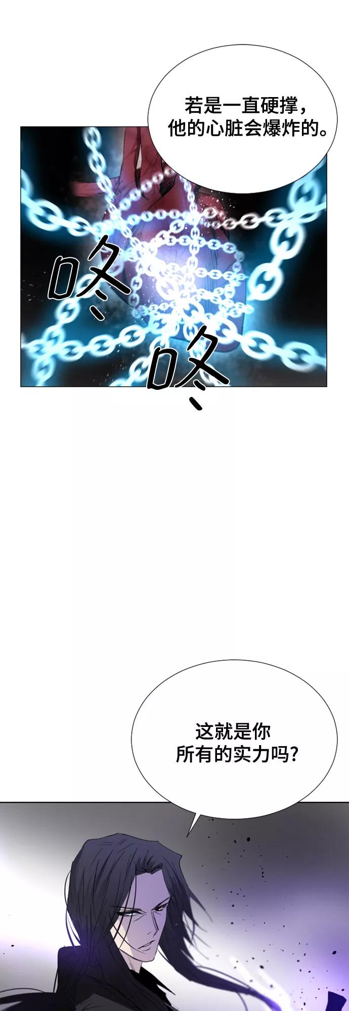 《百年游戏》第56话 第11页