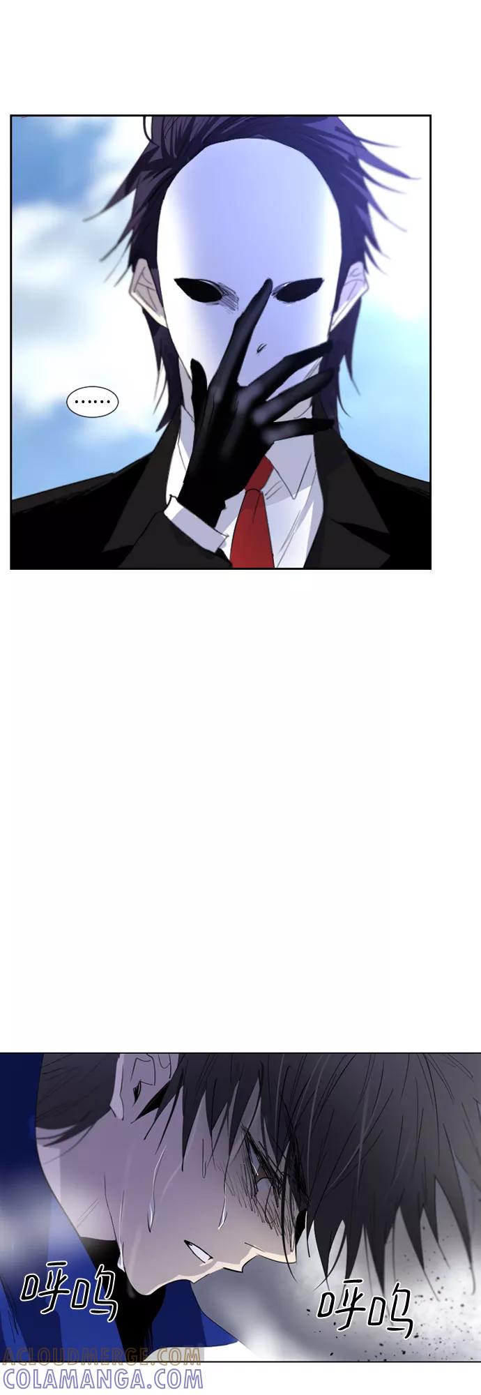 《百年游戏》第56话 第25页