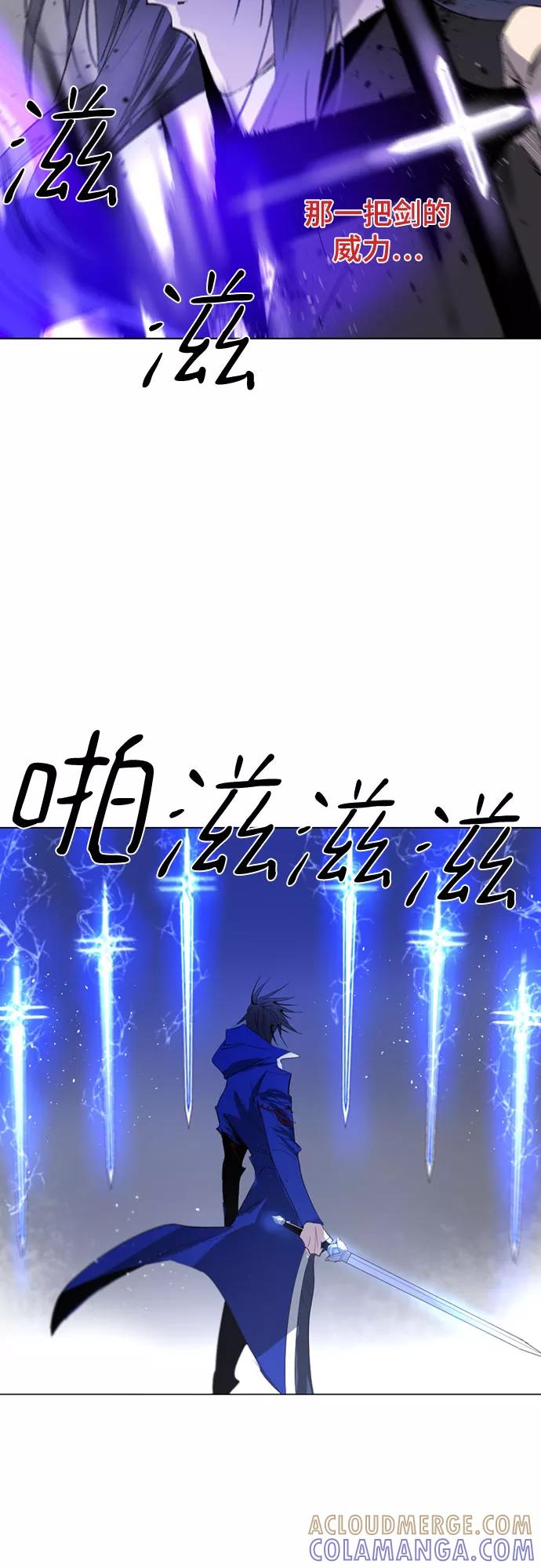 《百年游戏》第56话 第58页