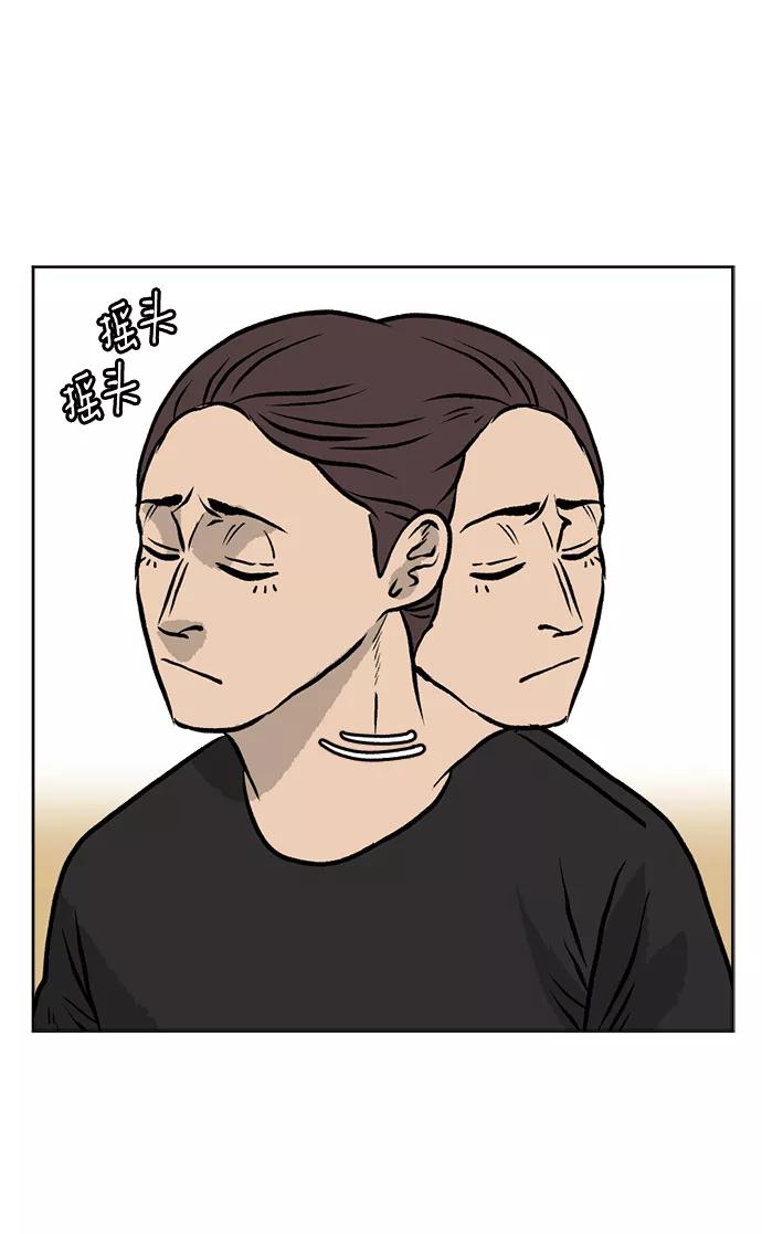 《靶子》第56话 第18页