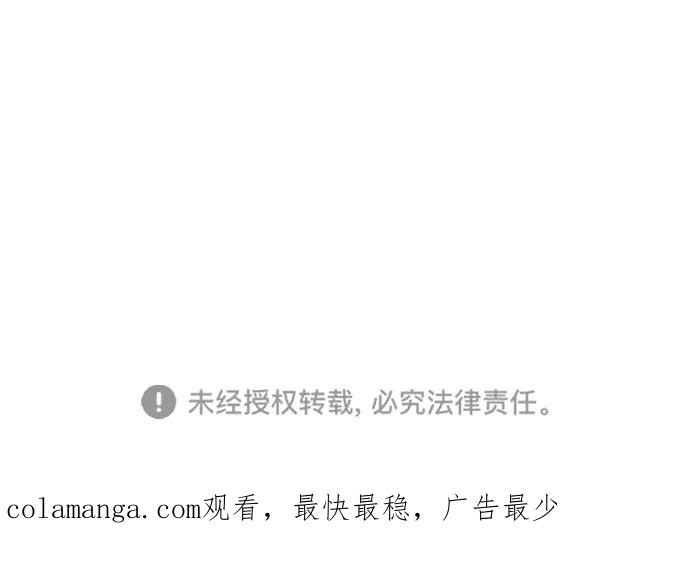 《靶子》第56话 第72页
