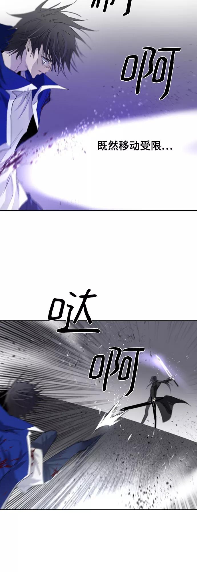 《百年游戏》第56话 第3页