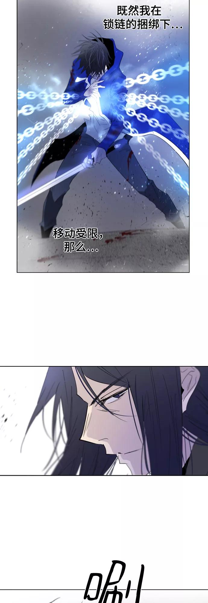 《百年游戏》第56话 第2页