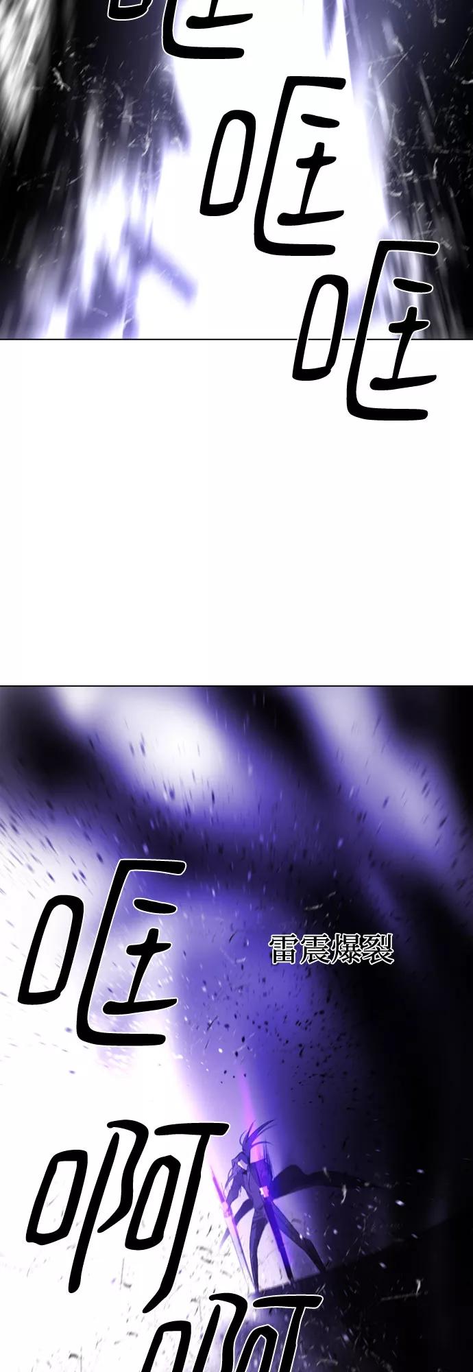 《百年游戏》第56话 第15页