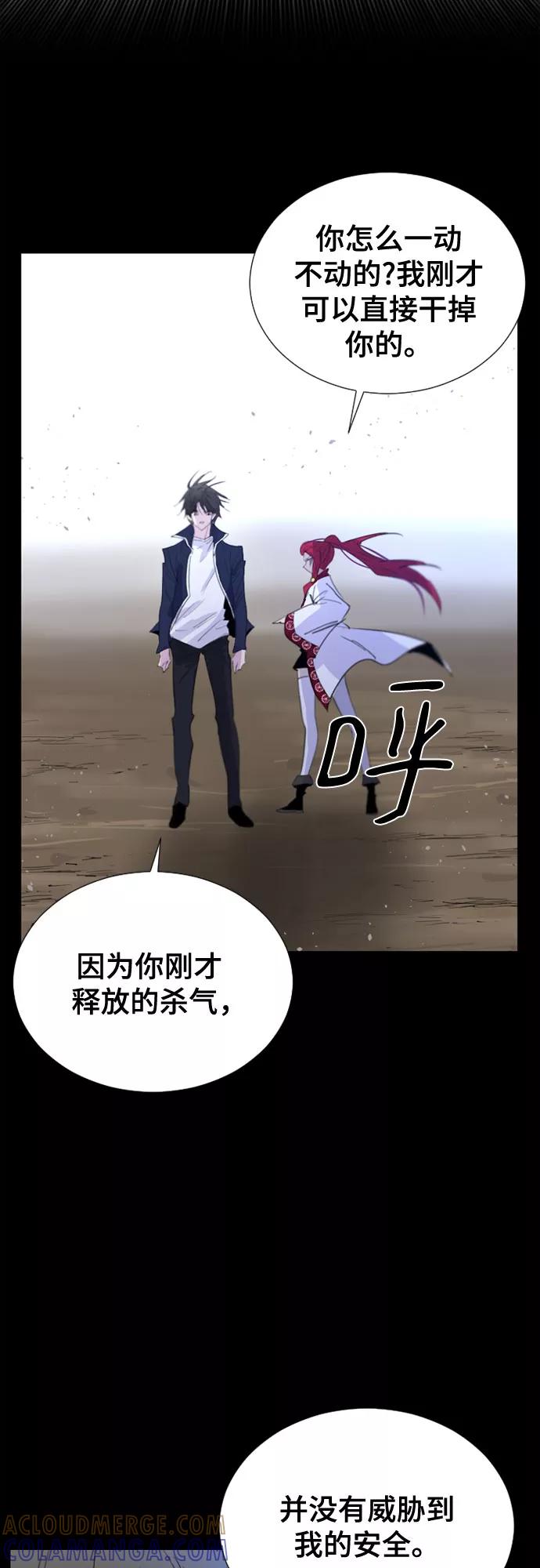 《百年游戏》第56话 第34页