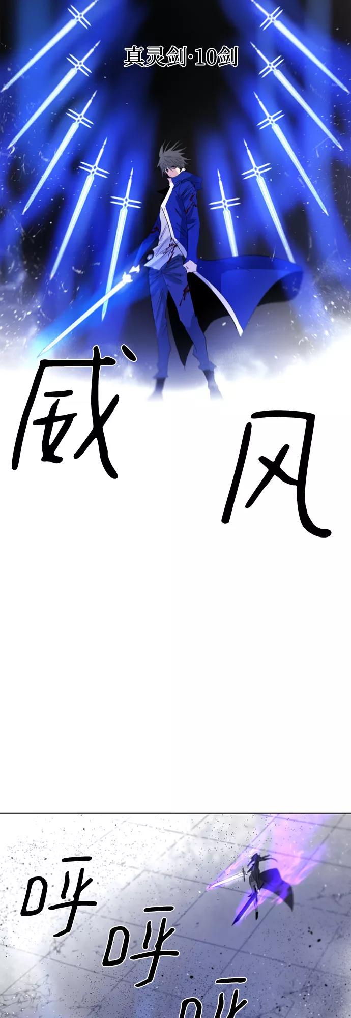 《百年游戏》第56话 第51页