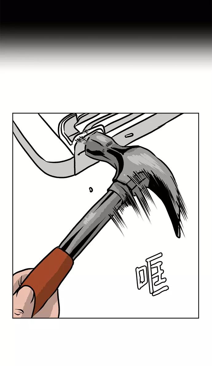 《靶子》第56话 第59页