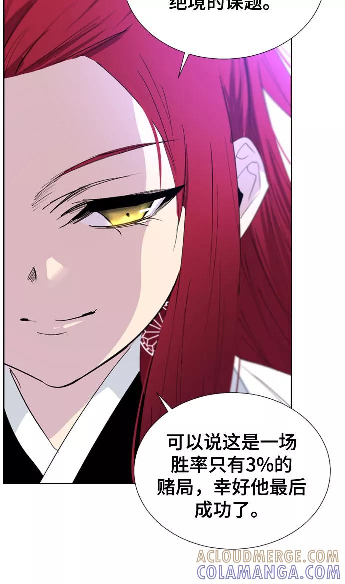 《百年游戏》第56话 第49页